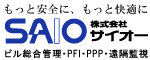 ２４時間３６５日安心・安全・快適なサービスを提供いたします