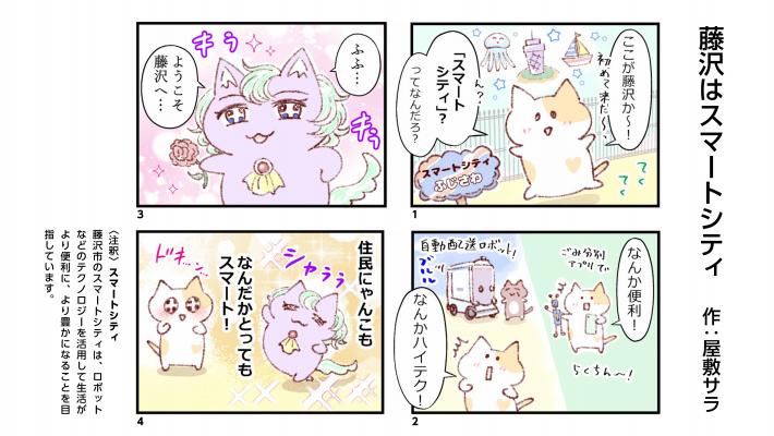 漫画①