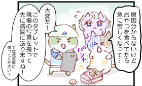 4コマ漫画　３