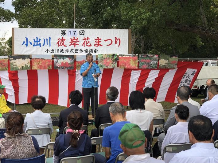 彼岸花まつり当日１