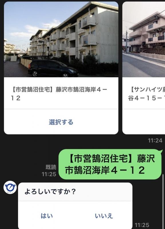 住宅選択