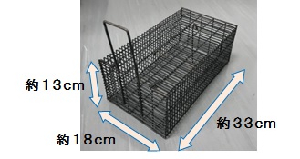 タイワンリス用捕獲檻