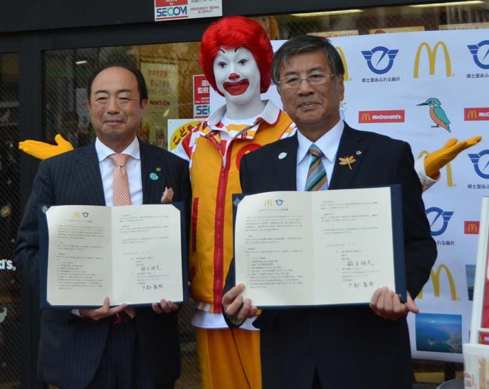 マクドナルド協定